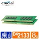 Micron Crucial DDR4 2133/8G RAM
